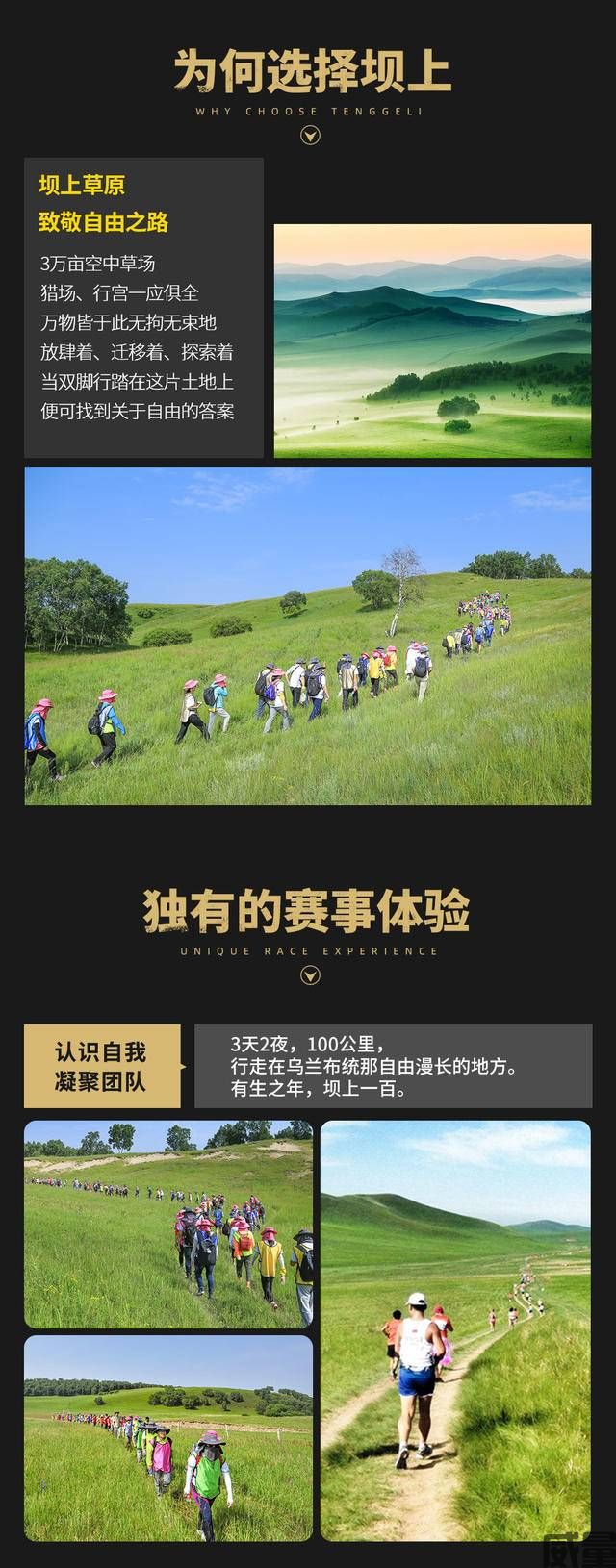 【徒步挑战赛】100KM丈量地球-坝上草原站，7月22日开整，报名进行中！(图4)