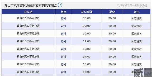 黄山西宏168越野秋季赛