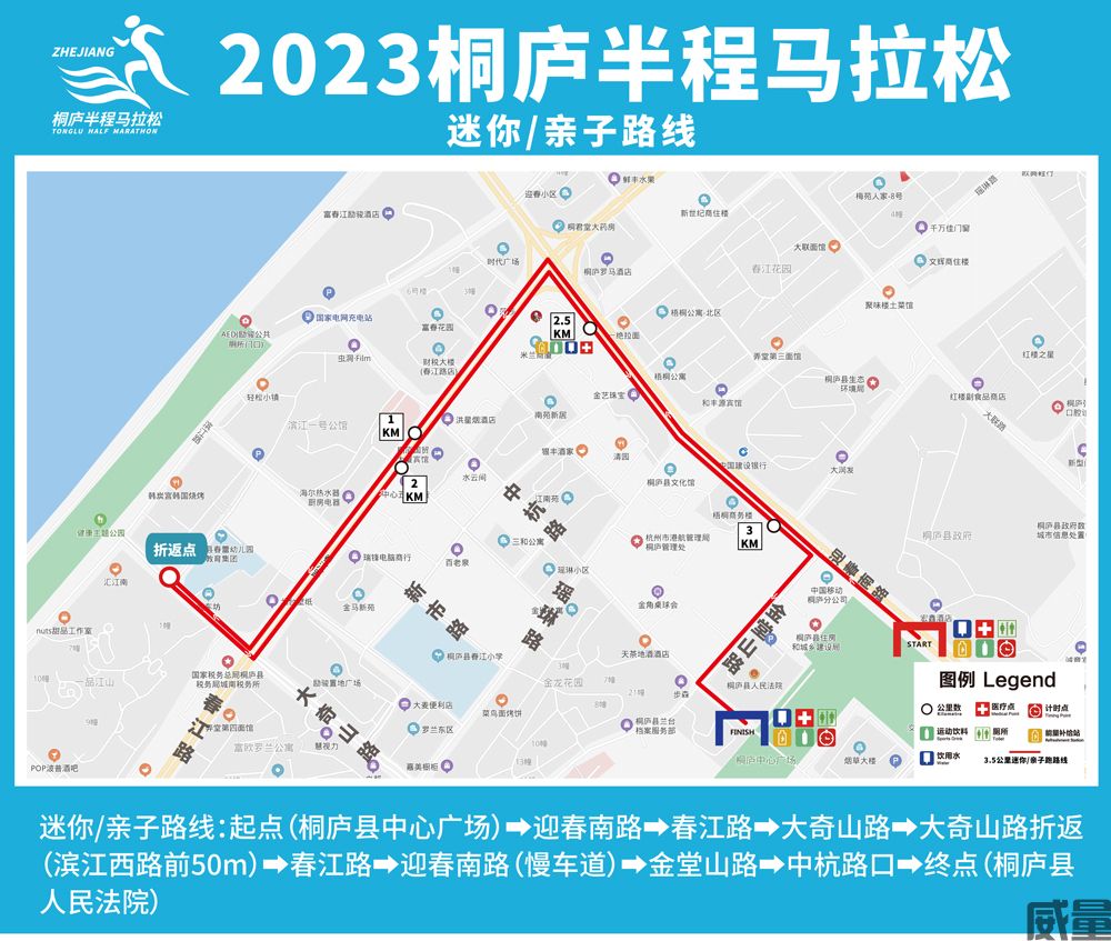 【半程马拉松】21日10点开始报名|2023桐庐半程马拉松定于10月29日开跑！(图8)