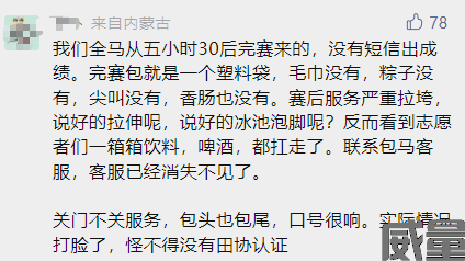 【马拉松最新资讯】23日,包头马拉松鸣枪开跑,任青东、杨花分别获得男子和女子组冠军！现场沦为“吐槽大会”(图23)