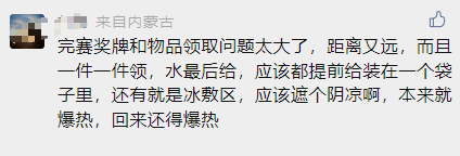 【马拉松最新资讯】23日,包头马拉松鸣枪开跑,任青东、杨花分别获得男子和女子组冠军！现场沦为“吐槽大会”(图29)