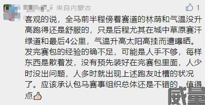 【马拉松最新资讯】23日,包头马拉松鸣枪开跑,任青东、杨花分别获得男子和女子组冠军！现场沦为“吐槽大会”(图33)