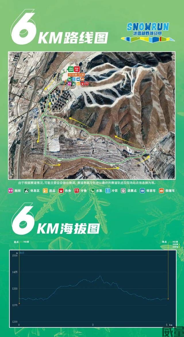 【越野跑】今日开始报名|2023第四届翠云山SnowRun冰雪越野挑战赛,12月31日雪地“撒野”迎新春(图13)