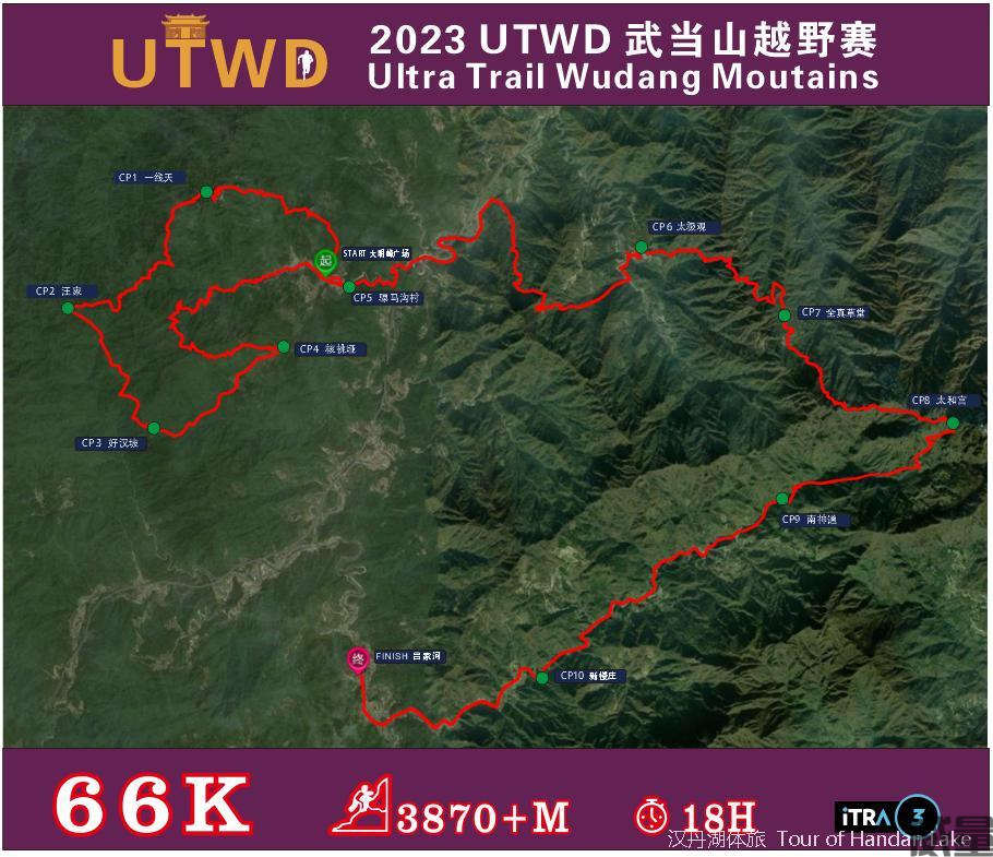 【越野跑】早鸟报名截止7月15日|“UTWD”2023武当山越野赛将于10月21日开跑！(图7)