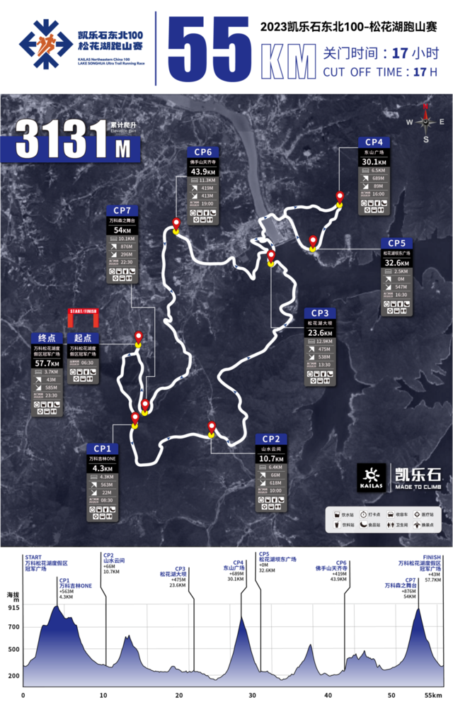 【跑山赛】8月19日开跑|2023“凯乐石东北 100松花湖”跑山赛正在报名中，报名截止7月31日，名额有限！(图6)