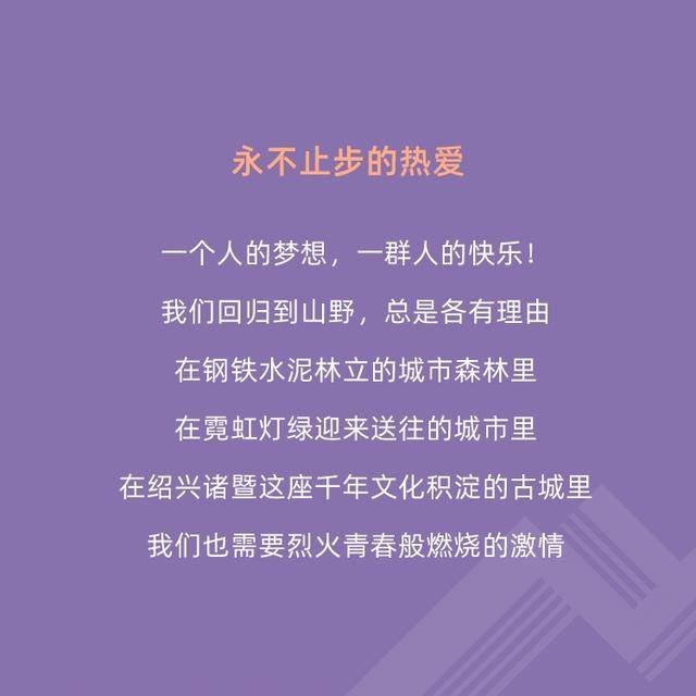 2023绍兴首届三峰越野挑战赛"西施100越野"12月2日开跑,报名截止11月1日(图15)