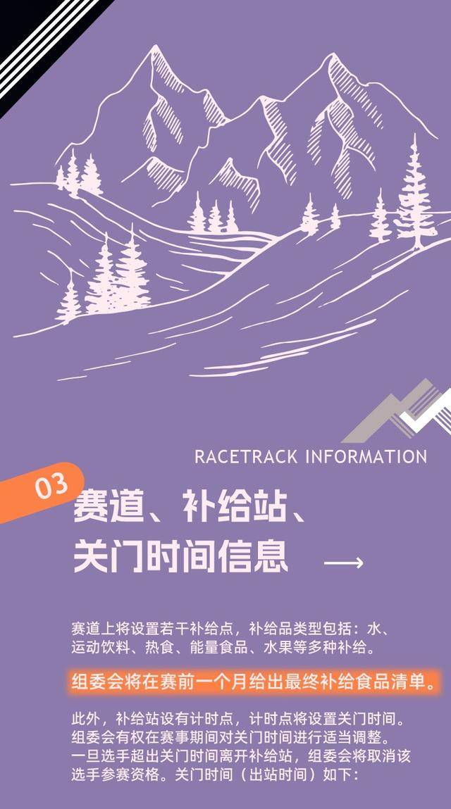 2023绍兴首届三峰越野挑战赛"西施100越野"12月2日开跑,报名截止11月1日(图30)