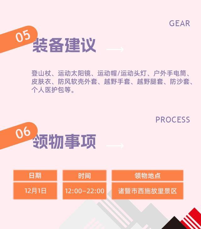 2023绍兴首届三峰越野挑战赛"西施100越野"12月2日开跑,报名截止11月1日(图36)