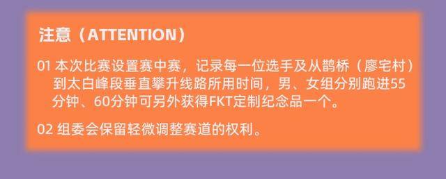 2023绍兴首届三峰越野挑战赛"西施100越野"12月2日开跑,报名截止11月1日(图43)