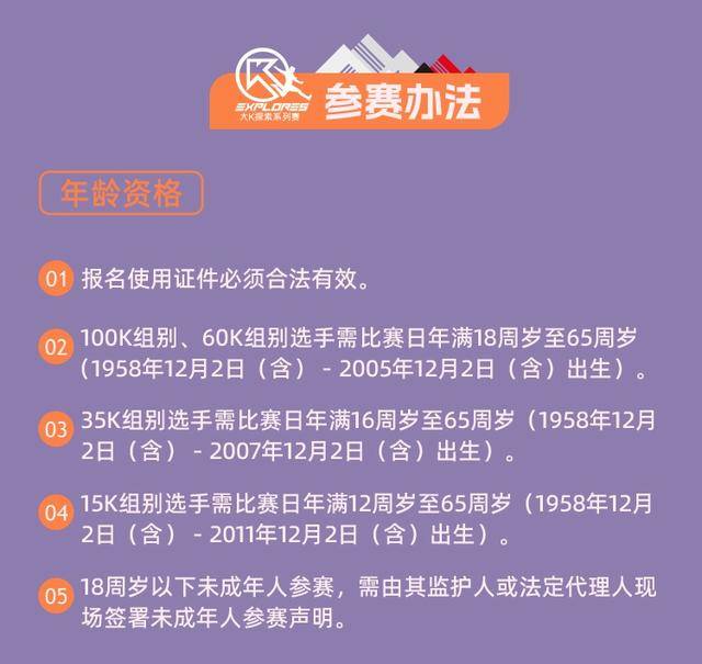 2023绍兴首届三峰越野挑战赛"西施100越野"12月2日开跑,报名截止11月1日(图44)