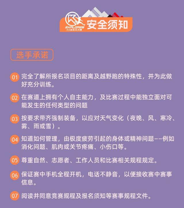 2023绍兴首届三峰越野挑战赛"西施100越野"12月2日开跑,报名截止11月1日(图48)