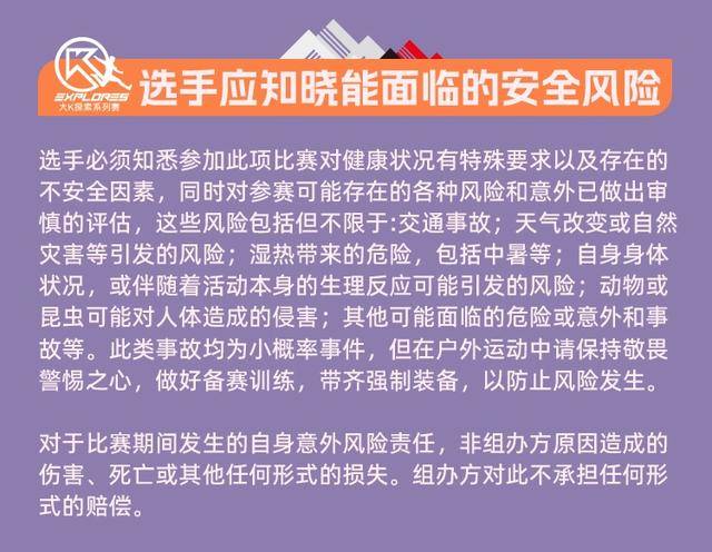 2023绍兴首届三峰越野挑战赛"西施100越野"12月2日开跑,报名截止11月1日(图50)