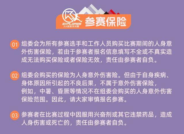 2023绍兴首届三峰越野挑战赛"西施100越野"12月2日开跑,报名截止11月1日(图51)