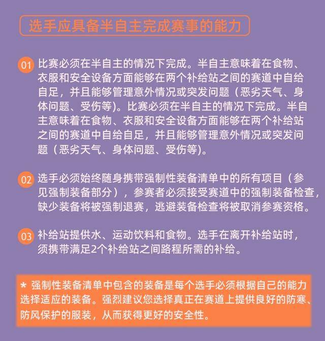 2023绍兴首届三峰越野挑战赛"西施100越野"12月2日开跑,报名截止11月1日(图49)