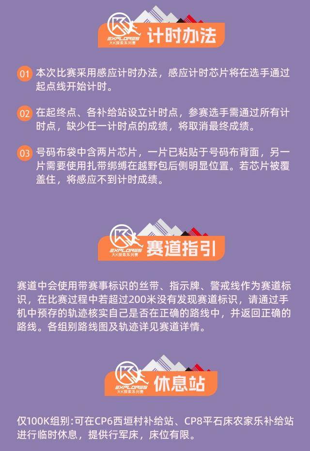 2023绍兴首届三峰越野挑战赛"西施100越野"12月2日开跑,报名截止11月1日(图55)