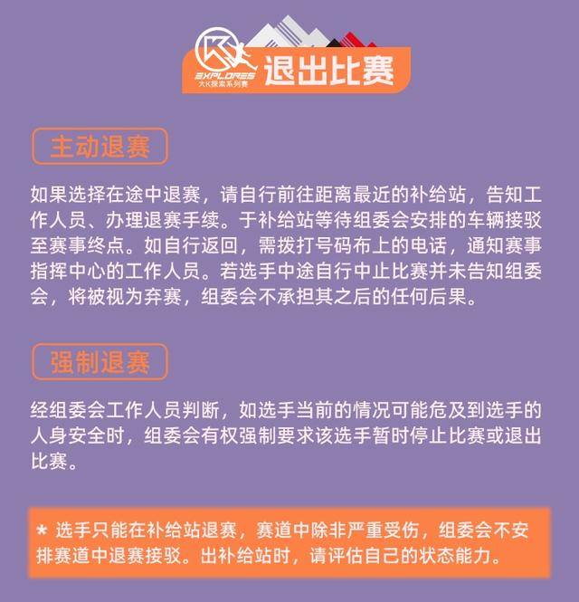 2023绍兴首届三峰越野挑战赛"西施100越野"12月2日开跑,报名截止11月1日(图57)