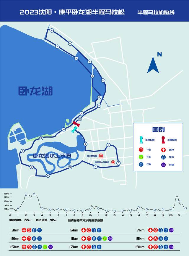 报名截止8月10日,2023沈阳-康平卧龙湖半程马拉松8月20日开跑(图2)