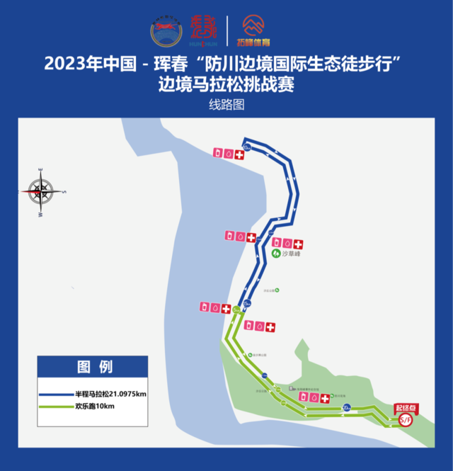 报名截止7月28日|2023中国-珲春防川边境马拉松挑战赛8月6日鸣枪开跑(图2)