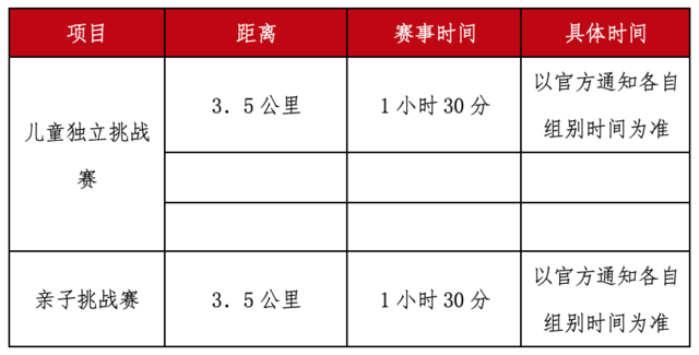 2023北京中体青少年户外体能探索赛10月14日开始|名额有限先到先得(图7)