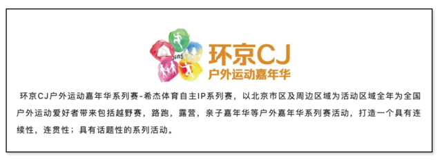 2023北京镇罗营户外运动嘉年华-玻璃台长城越野挑战赛9月9日开跑|火热报名中(图1)