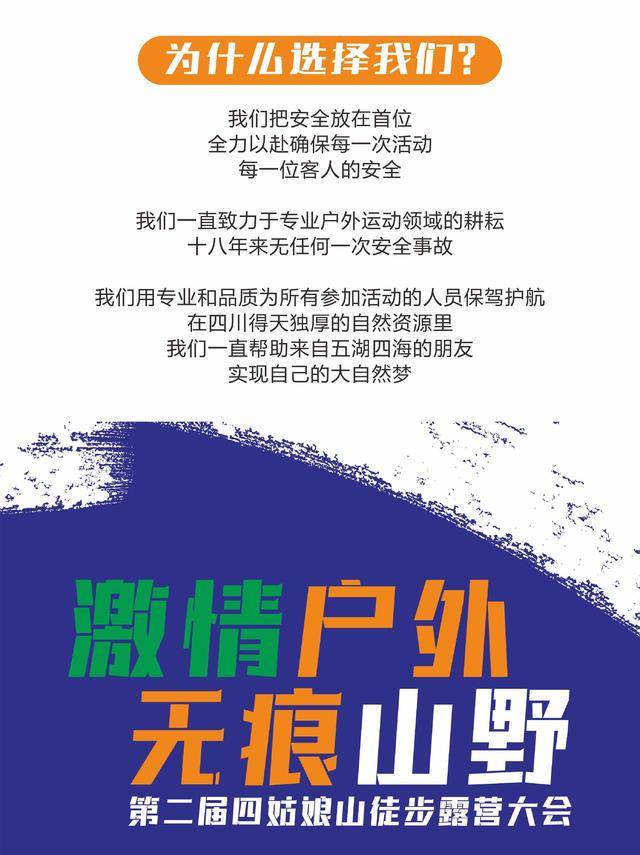 正在报名|2023第二届四姑娘山徒步露营大会8月19日开幕,名额有限额满即止(图27)